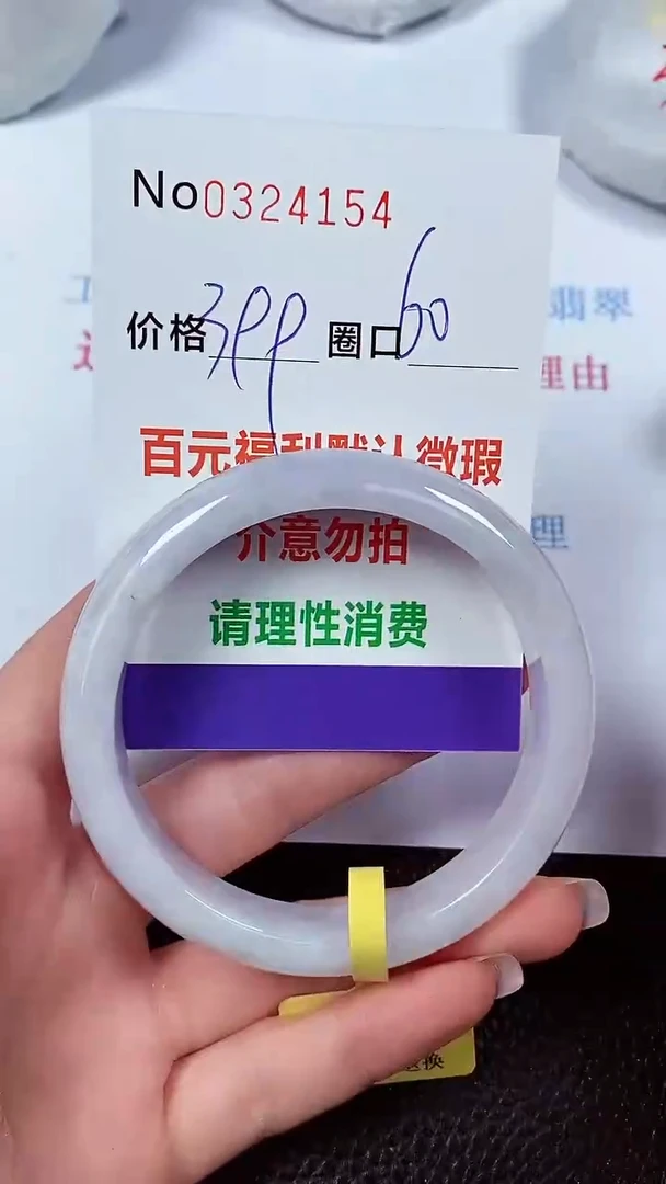 【闪购商品】翡翠手镯未镶嵌00324154