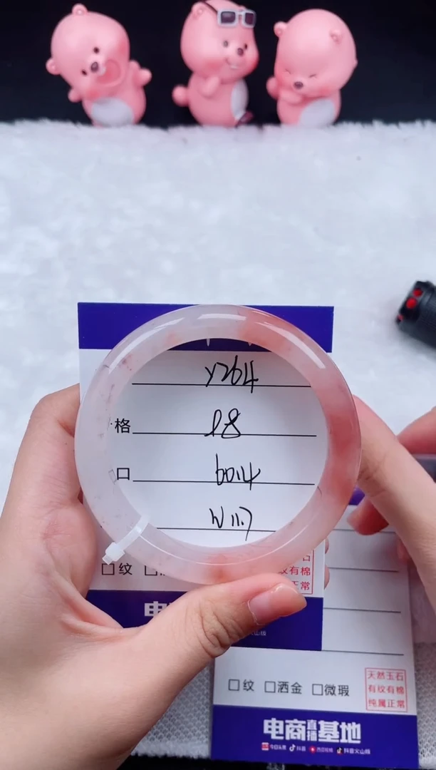石英质玉手镯未镶嵌Y264