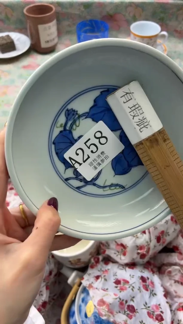 瓷片清*       A258