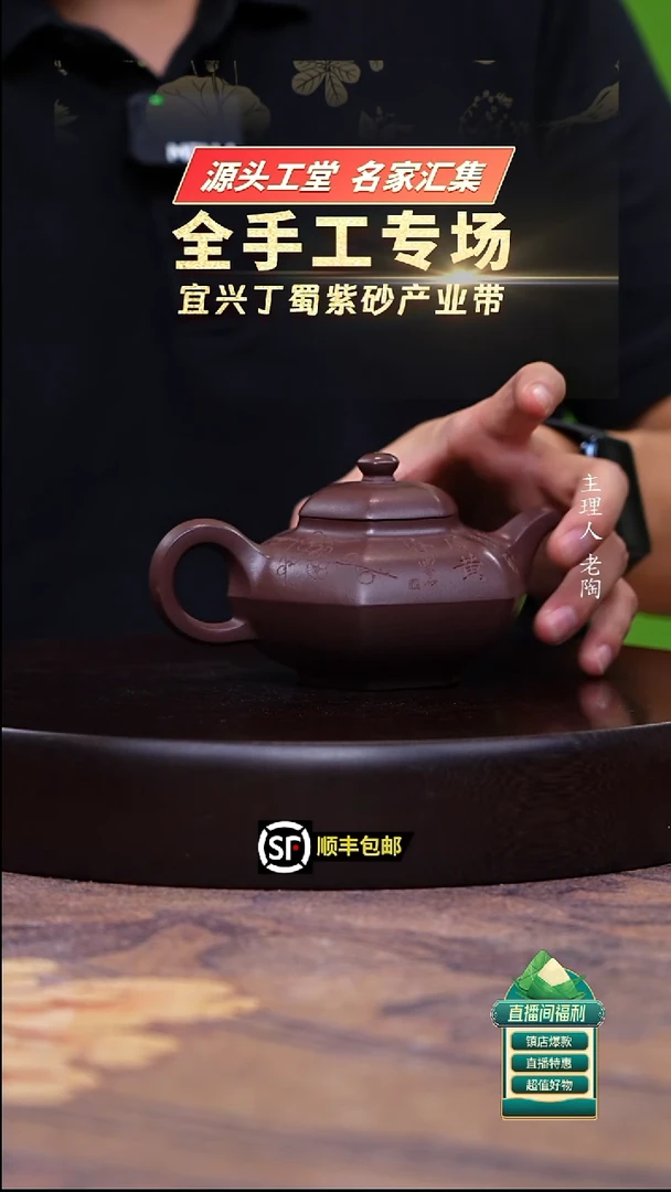 茶壶紫砂深井老紫泥六方合欢260cc