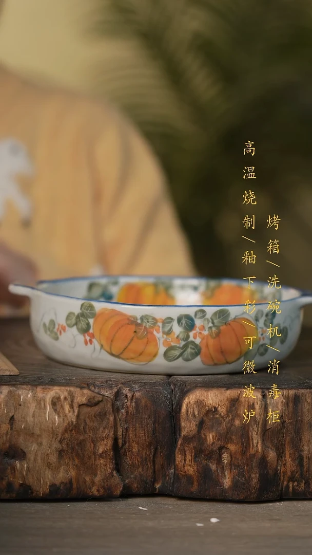 瓷片景德镇高温釉下彩可微波烤箱洗碗机