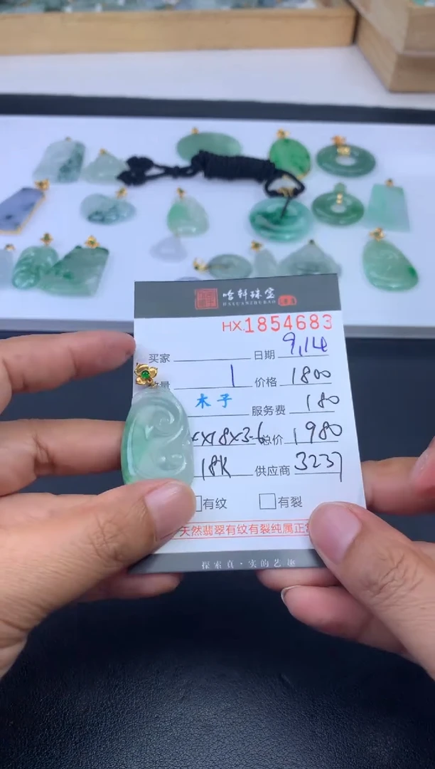 未镶嵌挂件翡翠哈轩 挂件1