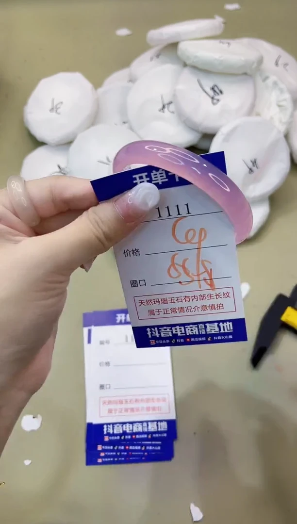 手镯玛瑙/玉髓未镶嵌1111