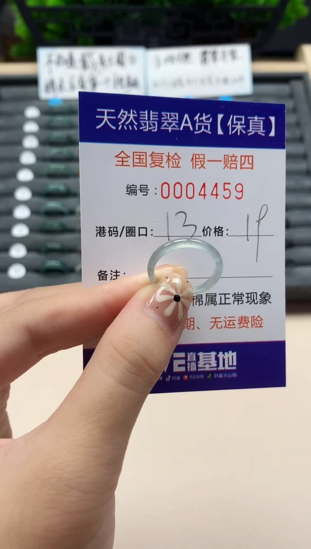 翡翠戒指未镶嵌天然004459