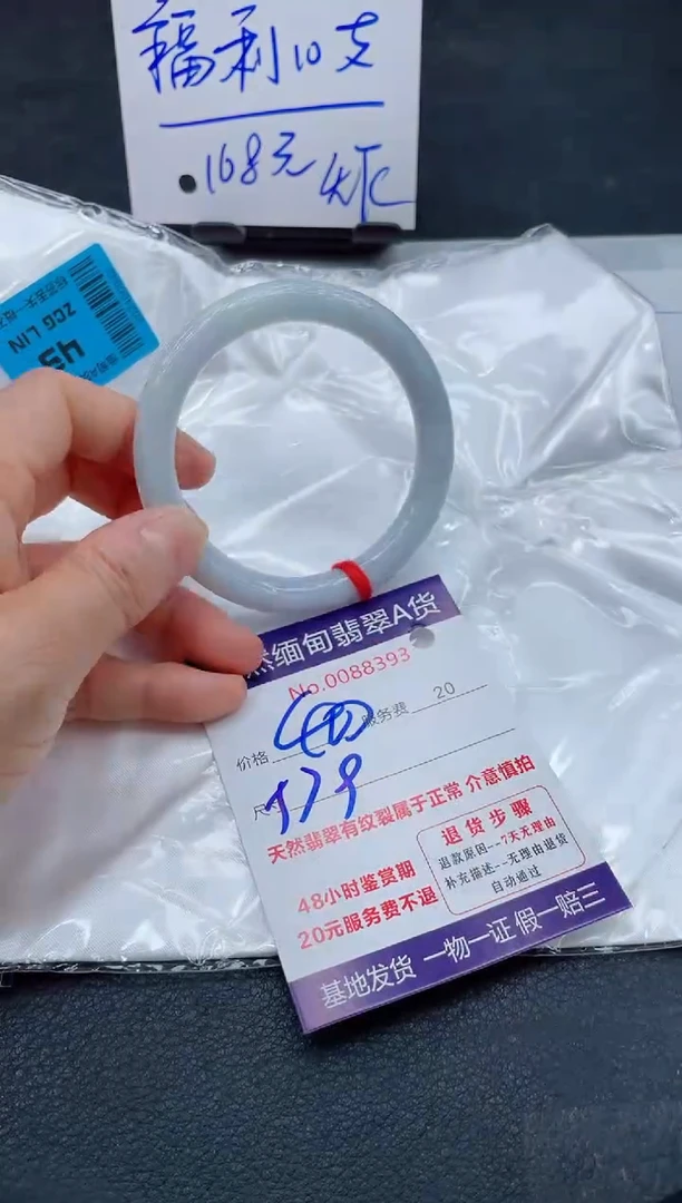 翡翠手镯未镶嵌400.000000
