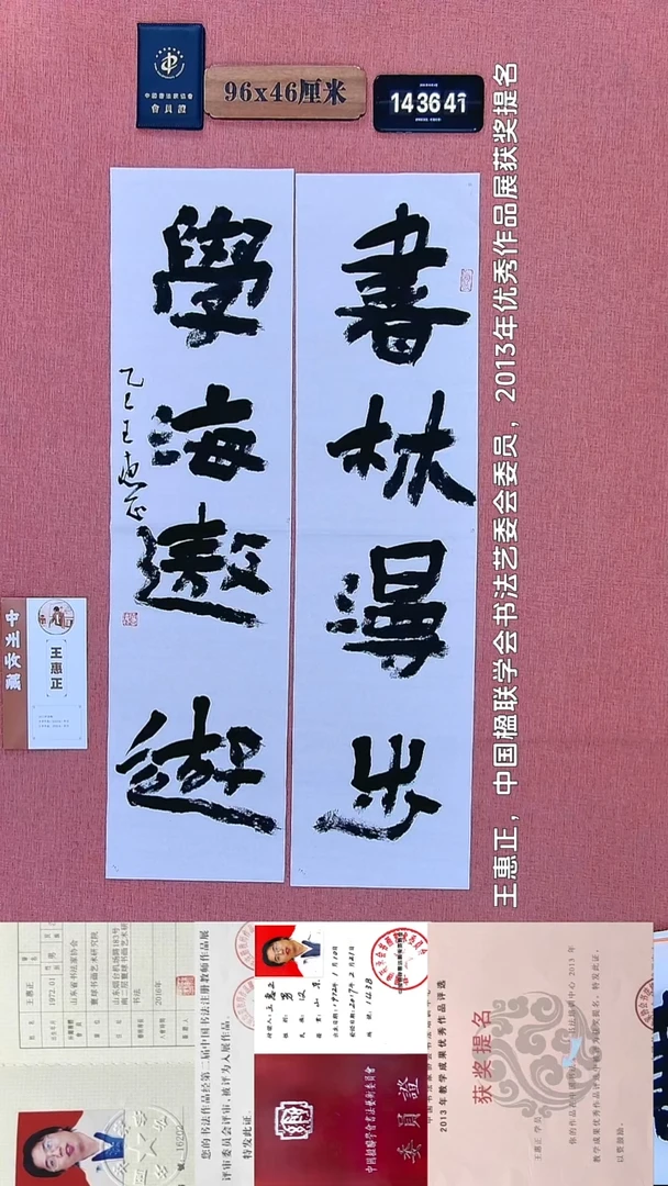 书法218    王老师书法作品