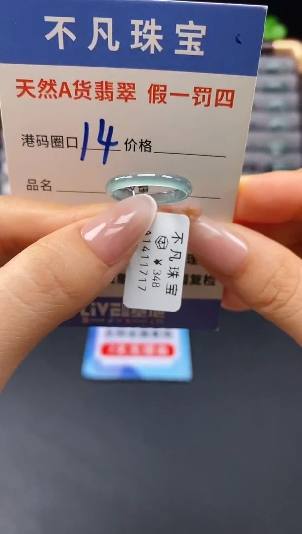 未镶嵌戒指翡翠天然A货翡翠11717