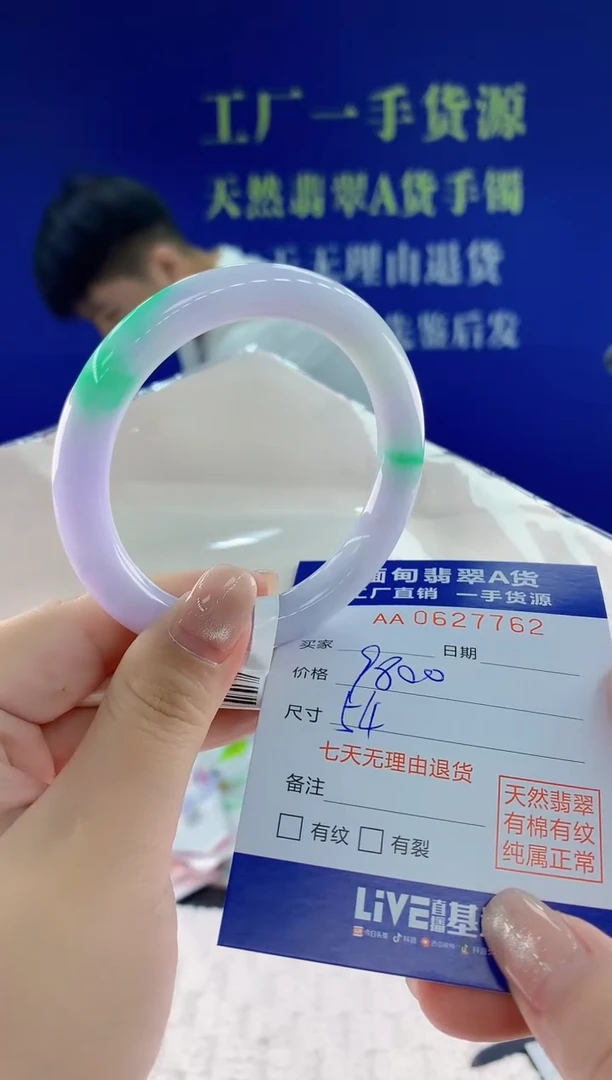 翡翠手镯未镶嵌62天然翡翠A货