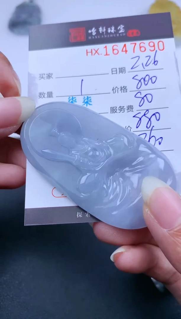 【闪购商品】翡翠挂件未镶嵌哈轩 挂件1