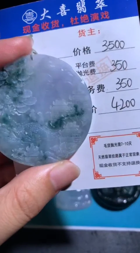 未镶嵌定制翡翠毛货-不退不换