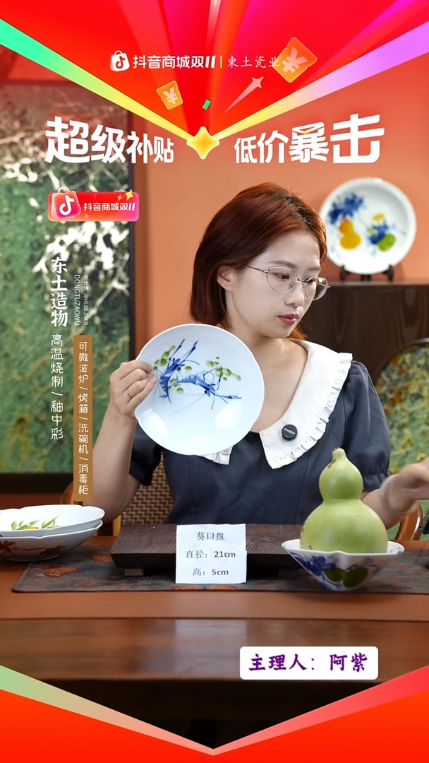 陶瓷景德镇高温釉中彩餐具葵口盘直径21高5