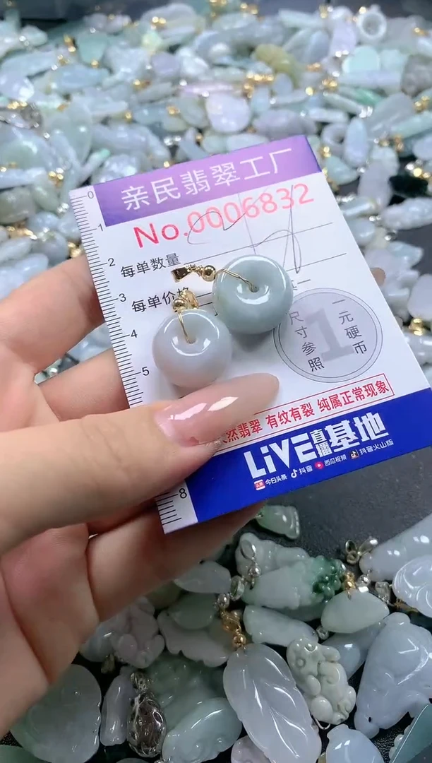 【闪购商品】翡翠吊坠(不含链)未镶嵌6832