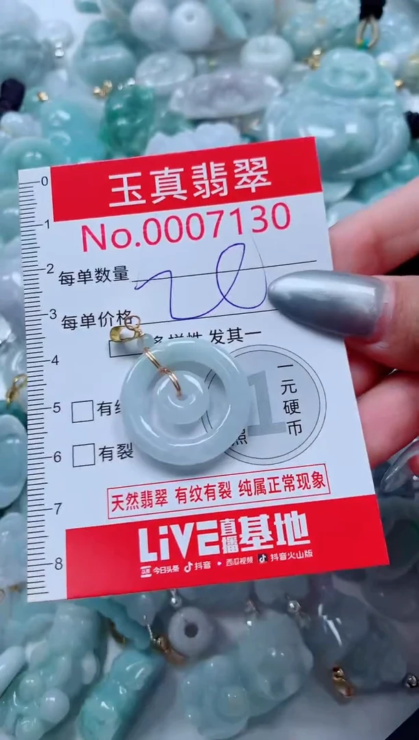 吊坠(不含链)未镶嵌翡翠7130