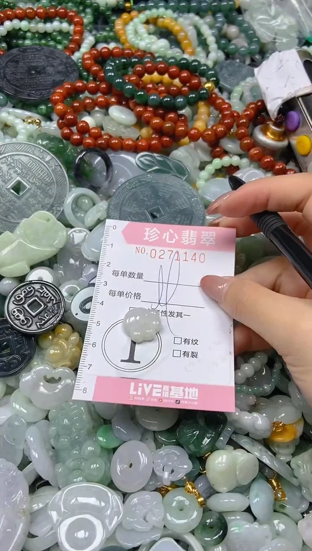 翡翠未镶嵌颈饰闪购0271140