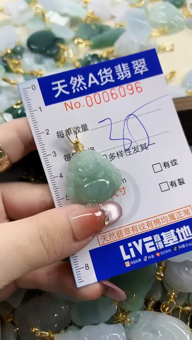 颈饰未镶嵌翡翠天然A货翡翠