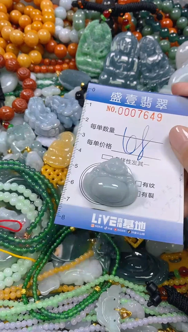 颈饰未镶嵌翡翠闪购0007649