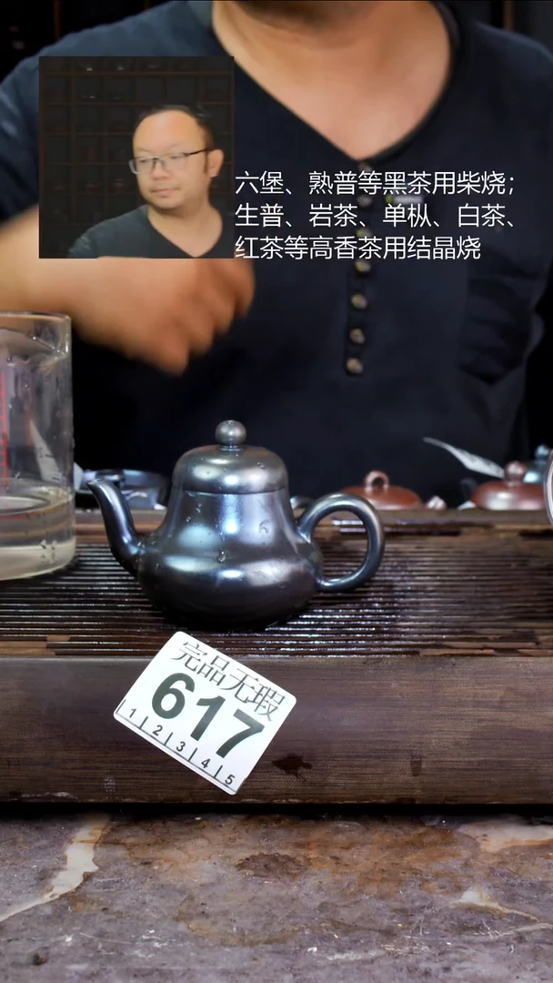 壶四大名陶钦州坭兴陶617