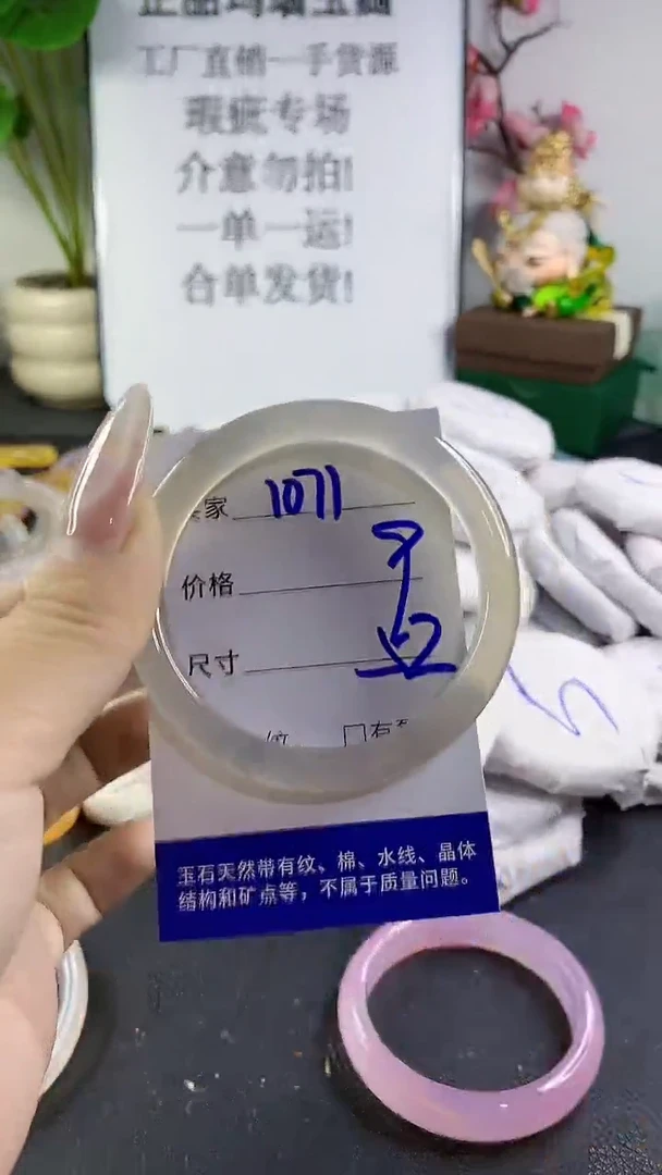 手镯玛瑙/玉髓未镶嵌1071