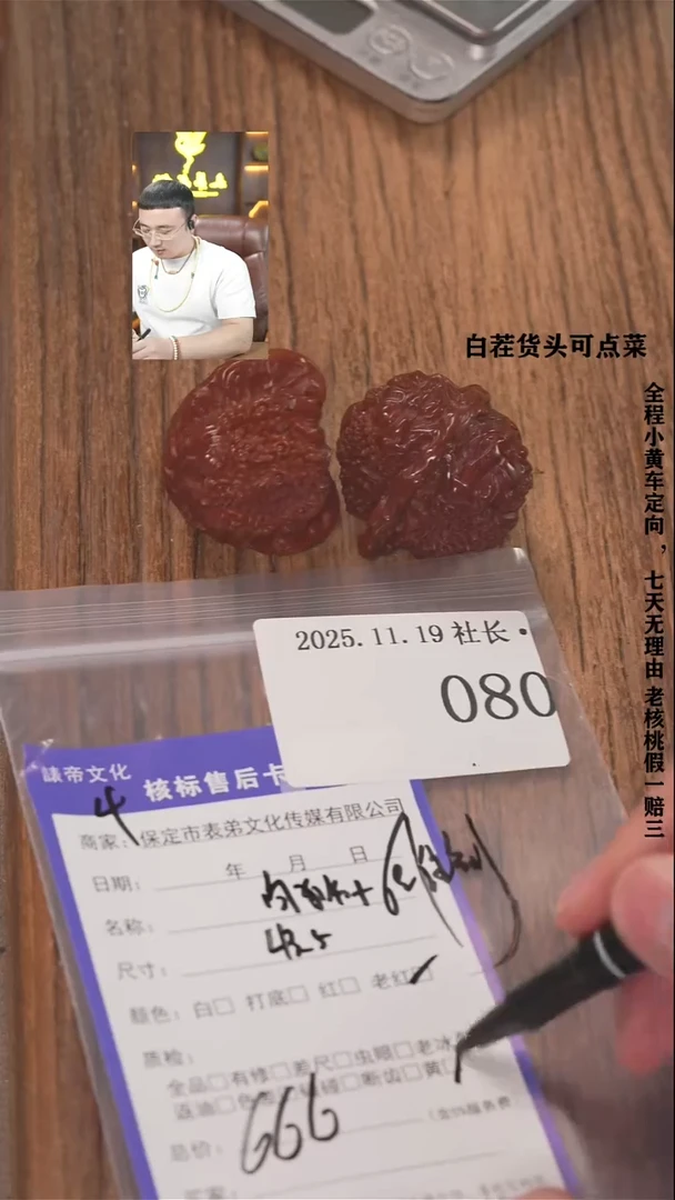 把件文玩核桃?****销諘帝文化080白狮子雕刻