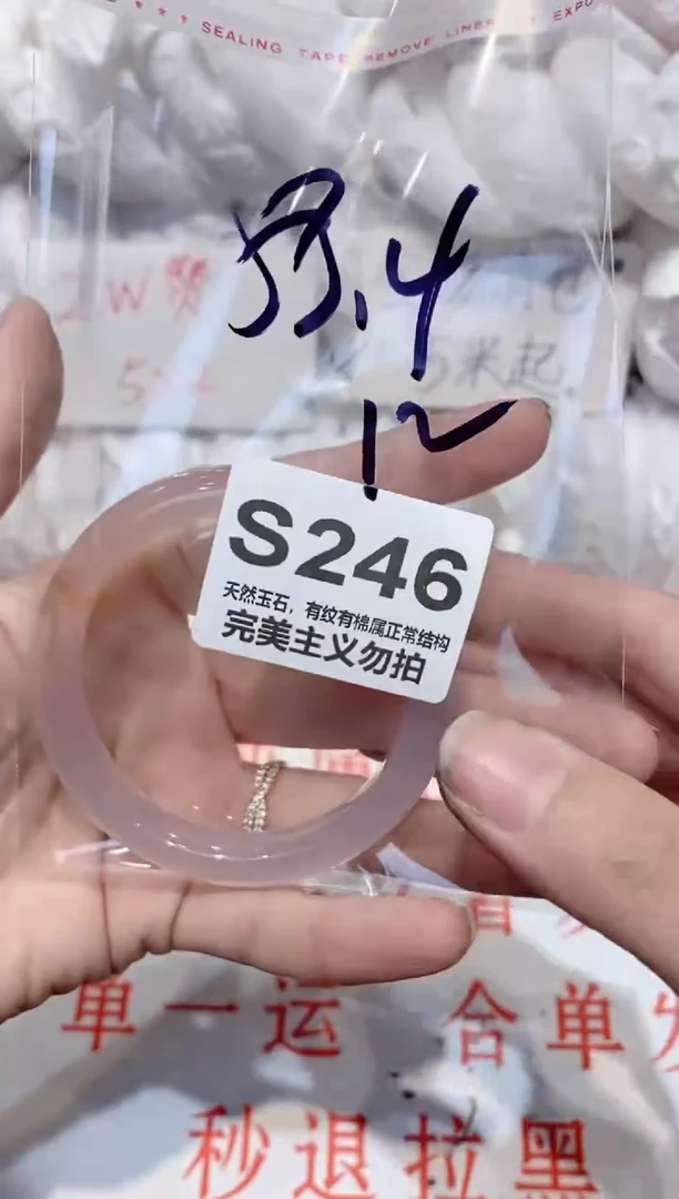 手镯玛瑙/玉髓未镶嵌53