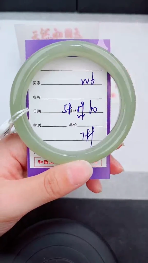 未镶嵌手镯和田玉6岚钻微色差T2