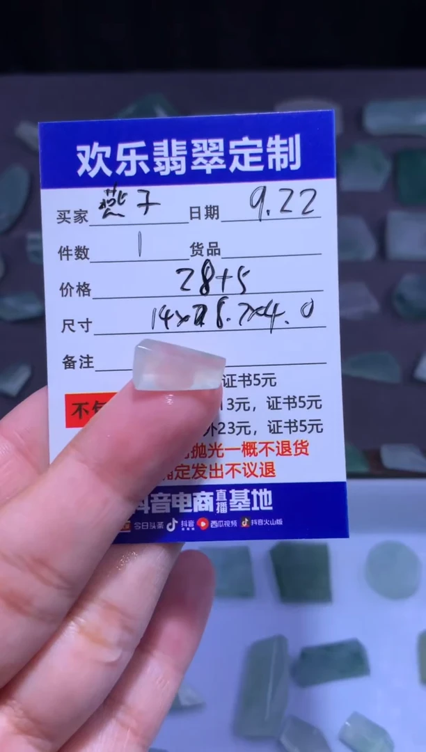 未镶嵌定制翡翠燕*天然翡翠缅甸A货材料
