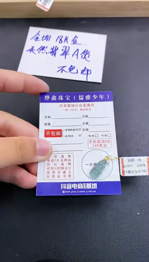 颈饰18K金镶嵌翡翠天然翡翠A货赠皮绳
