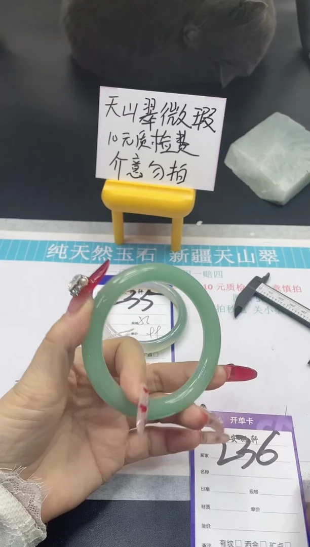 【闪购商品】石英质玉手镯未镶嵌236