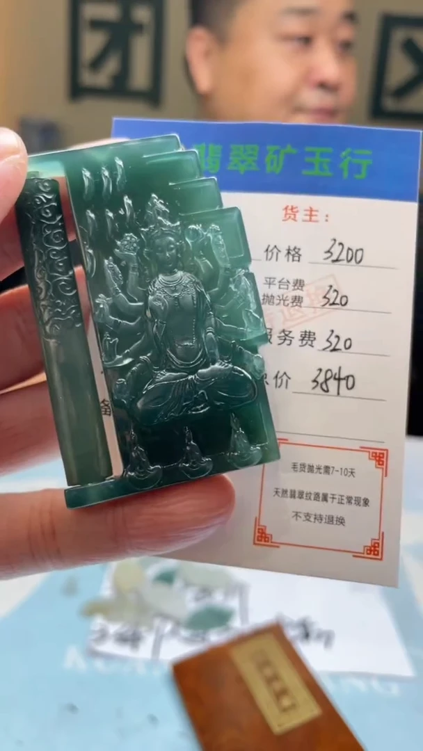 未镶嵌定制翡翠无**6-毛货-不退不换