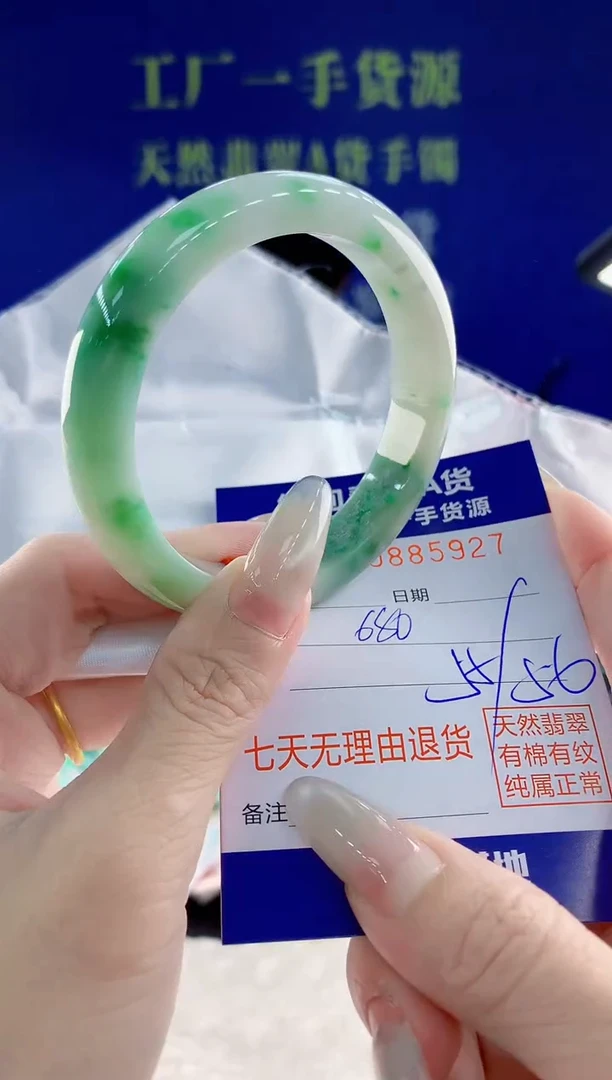 未镶嵌手镯翡翠27天然翡翠A货