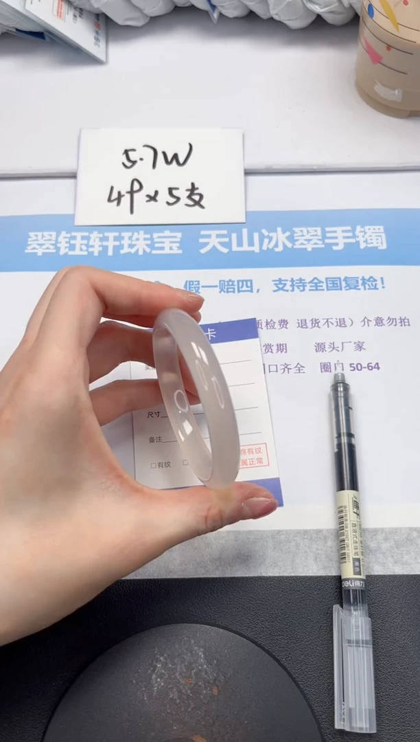 石英质玉手镯未镶嵌V281-57.8