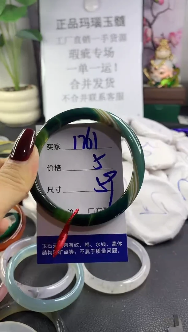 手镯玛瑙/玉髓未镶嵌1761