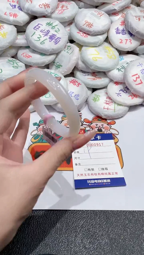 【闪购商品】玛瑙/玉髓手镯未镶嵌-917