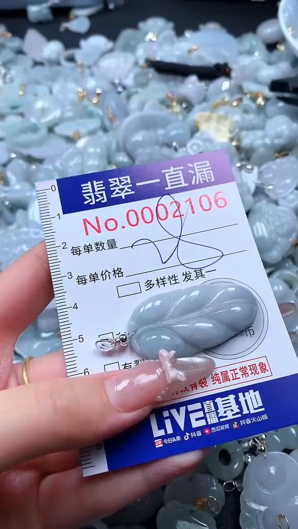 吊坠(不含链)未镶嵌翡翠2106
