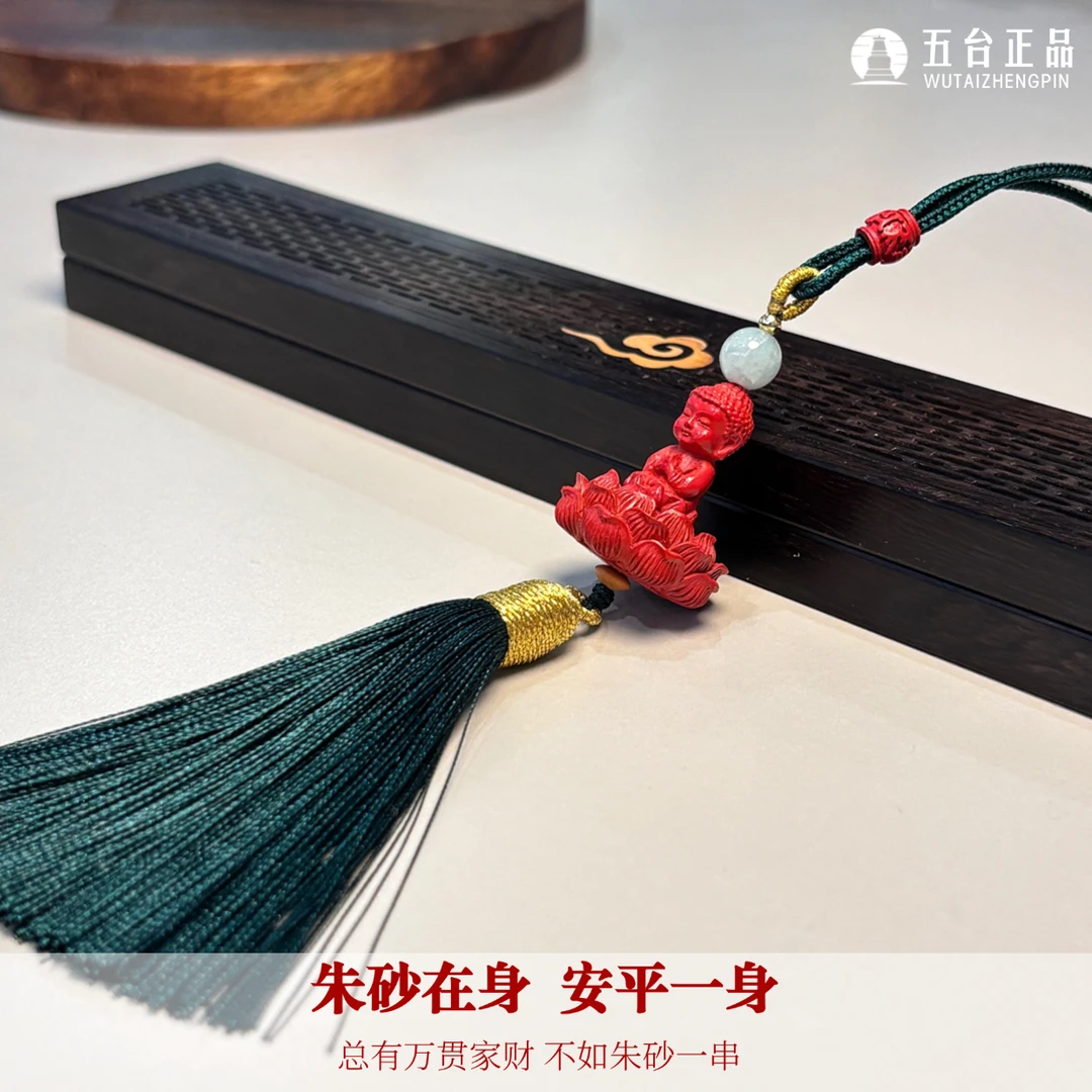 天然辰砂《有福相伴》五台 朱砂宝宝佛车挂件一路平安好运流苏包挂