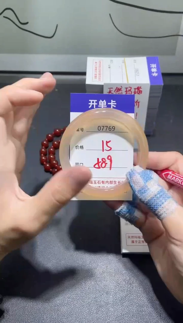 手镯玛瑙/玉髓未镶嵌7769