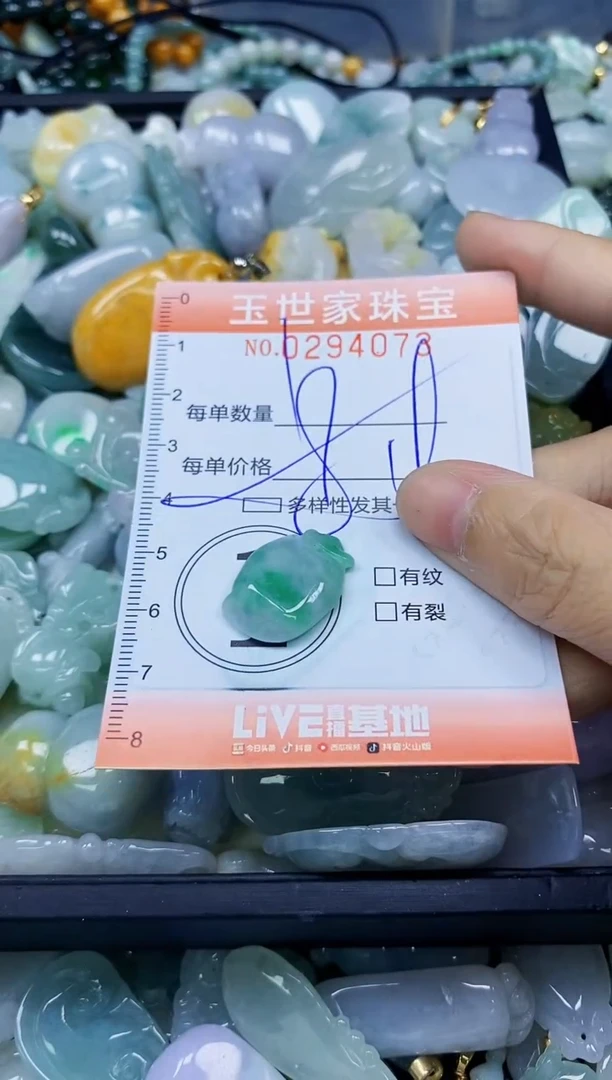 翡翠未镶嵌颈饰闪购0294073多样性发其一