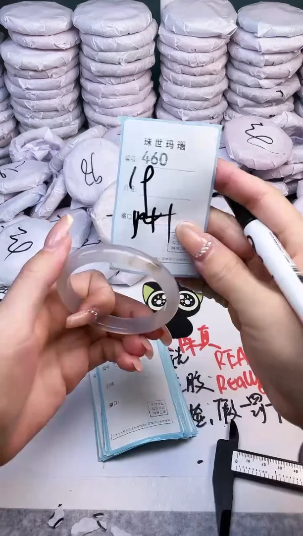 手镯玛瑙/玉髓未镶嵌460