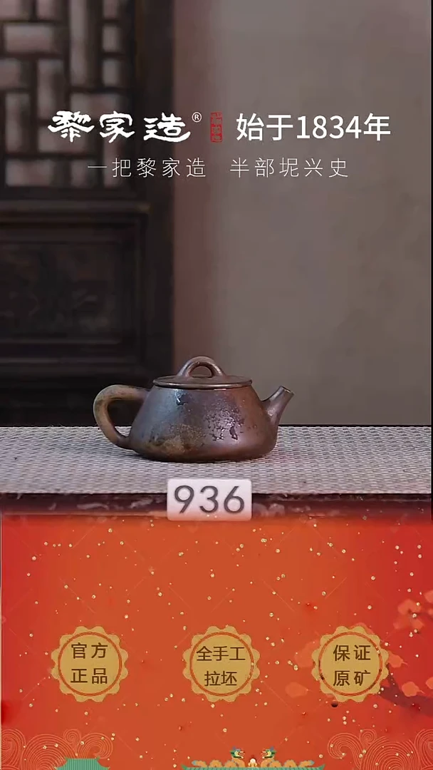 壶936F微瑕约100cc薄胎柴烧球孔无盒