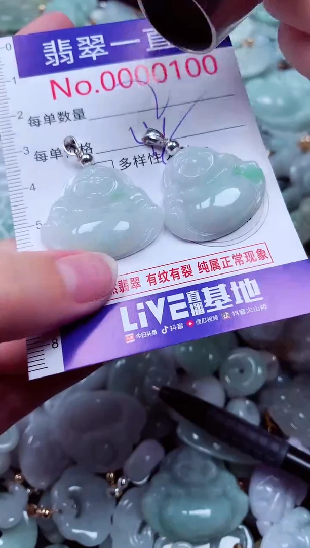 吊坠(不含链)未镶嵌翡翠100