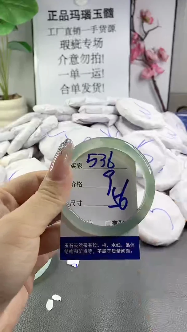 玛瑙/玉髓手镯未镶嵌536