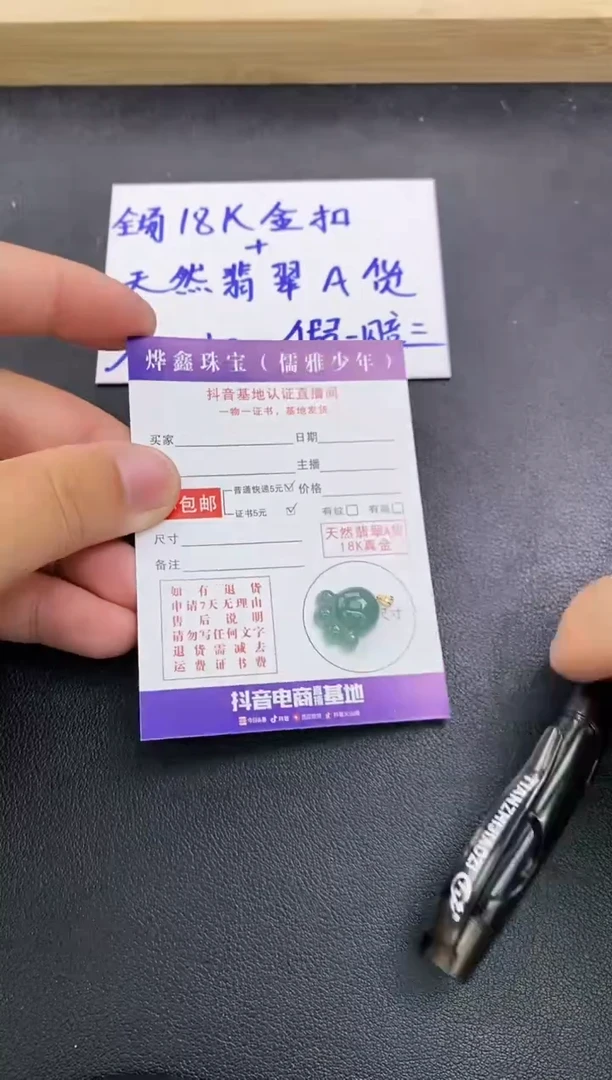 颈饰18K金镶嵌翡翠天然翡翠A货赠皮绳