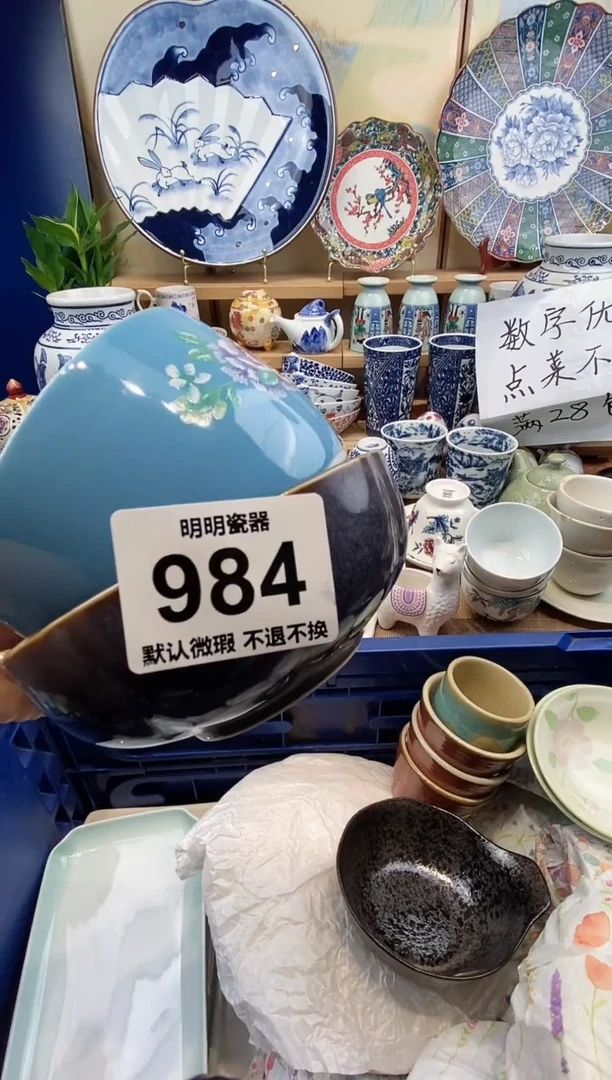 瓷片是**啊满28包邮 发货后不退不换！介意慎拍！！！