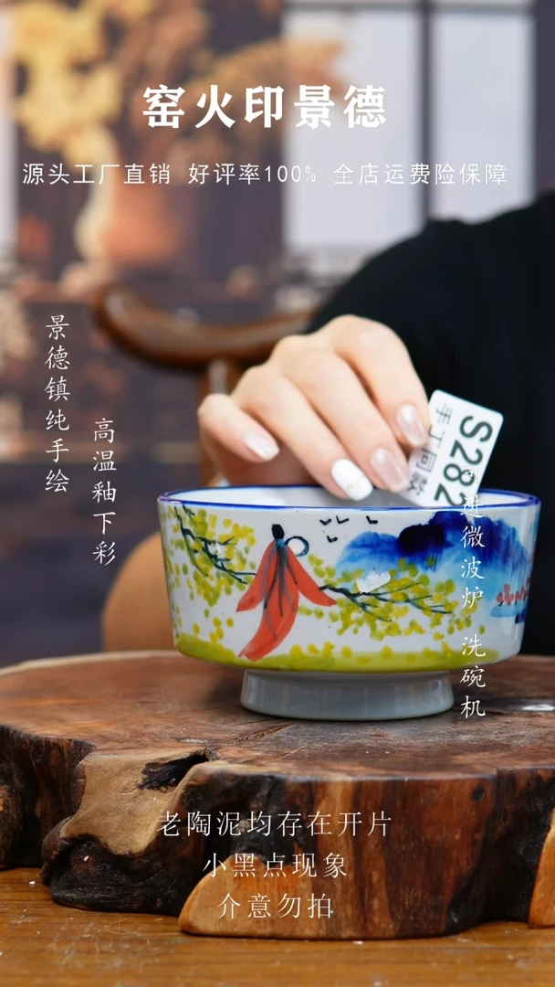碗282老陶泥高脚碗