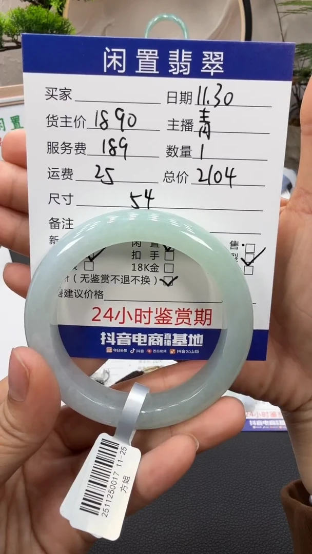 未镶嵌手镯翡翠手镯