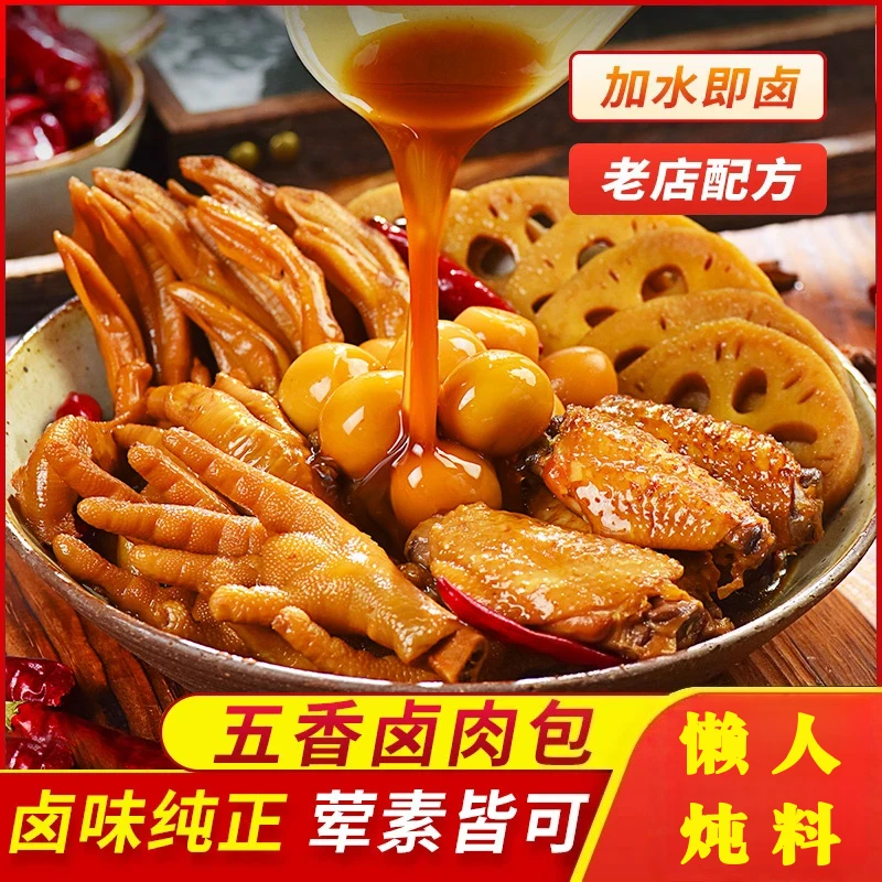 五香卤料包卤猪头卤茶叶蛋卤牛肉炖排骨卤肉料包一料多用厂家直销