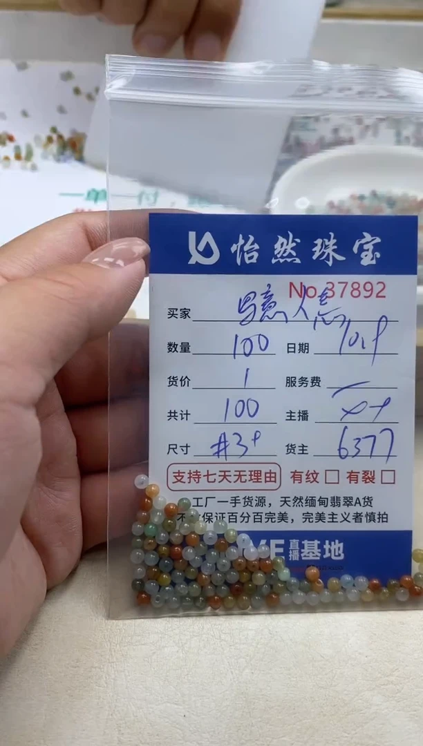 未镶嵌手链翡翠写**生单：37892