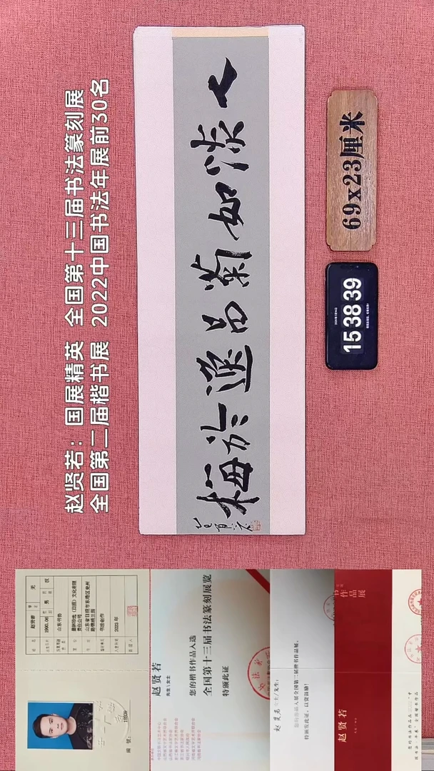 书法373        赵老师书法作品