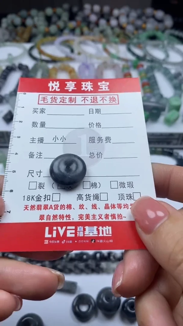 定制翡翠未镶嵌毛货定制不退不换