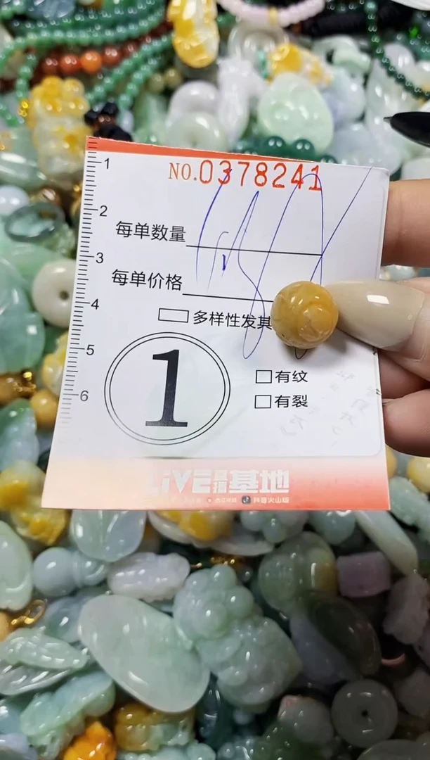 颈饰未镶嵌翡翠闪购0378241